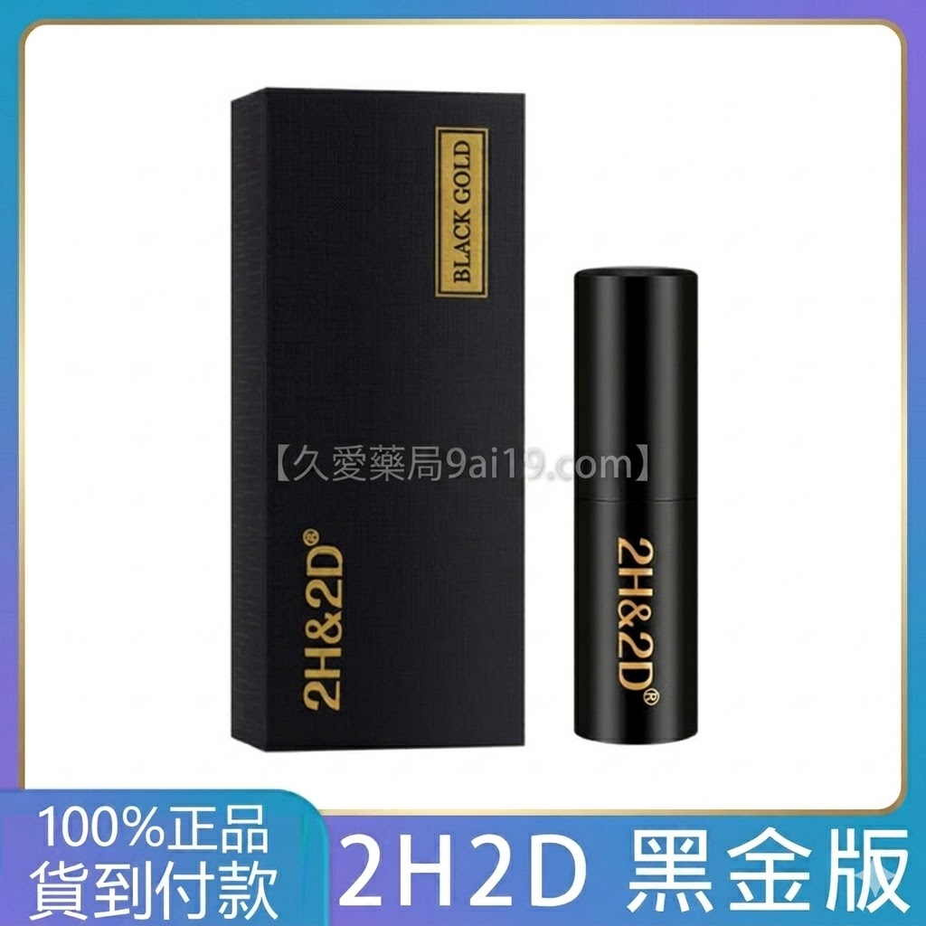 持久液推薦